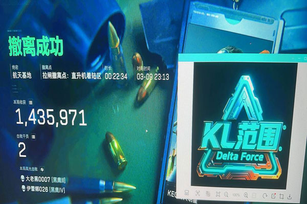 辅助四指神器三角洲软件效果